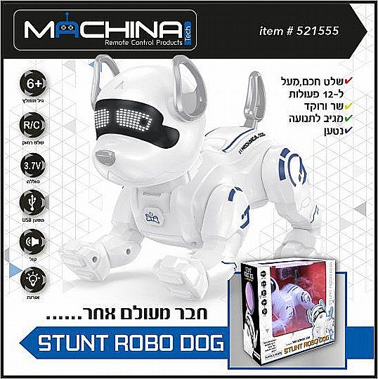��� ������ �� ��� Stunt Robo Dog ���� Machina