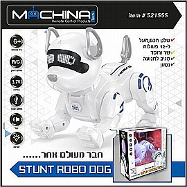כלב רובוטי על שלט Stunt Robo Dog מבית Machina כלב רובוטי על שלט Stunt Robo Dog מבית Machina
