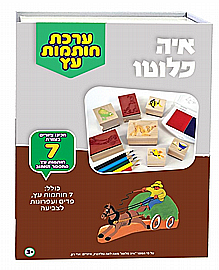 חותמות איה פלוטו חותמות איה פלוטו