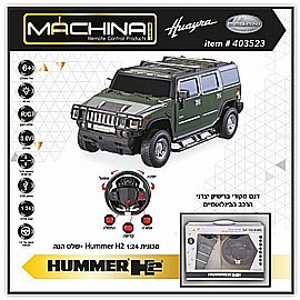 מכונית 1:24 HUMMER H2 כולל שלט הגה - נטען מכונית 1:24 HUMMER H2 כולל שלט הגה - נטען