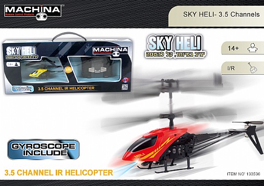 ���� ����� ���� skyheli �� ���� MACHINA