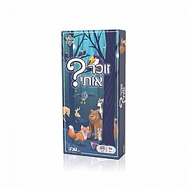 זכור אותי? GOOLA זכור אותי? GOOLA