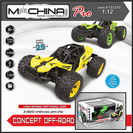 ��� ���� 25 ��"� 1:12  CONCEPT OFF ROAD