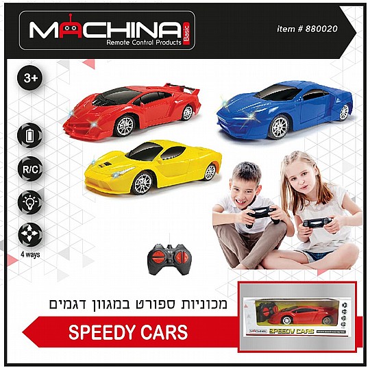 ������ ����� ��� ���� SPEEDY CARS