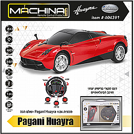 מכונית 1:24 PAGANI HUAYRA + שלט הגה מכונית 1:24 PAGANI HUAYRA + שלט הגה