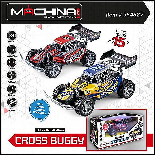 ��� ��� 1:18 CROSS BUGGY ���� - 15 ��"�