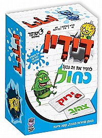 דידיו - סטופר דידיו - סטופר