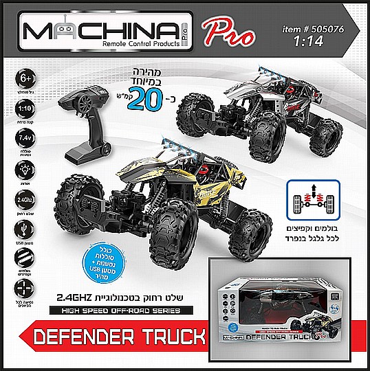 ��� ��� 4X4 ���� 1:10 defender truck ���� USB