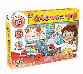 גוף האדם שלי גוף האדם שלי