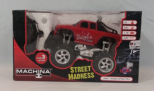 ��� 1:20 MACHINA STREET MADNESS