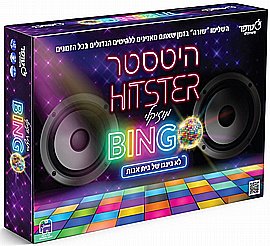 היטסטר בינגו Hitster Bingo בעברית - משחק בינגו מוזיקאלי קצבי (ממש לא כמו של בית אבות) סטופר משחקים היטסטר בינגו Hitster Bingo בעברית - משחק בינגו מוזיקאלי קצבי (ממש לא כמו של בית אבות) סטופר משחקים