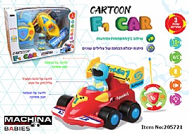 מכונית פורמולה הראשונה שלי שלט לגיל הרך CARTOON מכונית פורמולה הראשונה שלי שלט לגיל הרך CARTOON