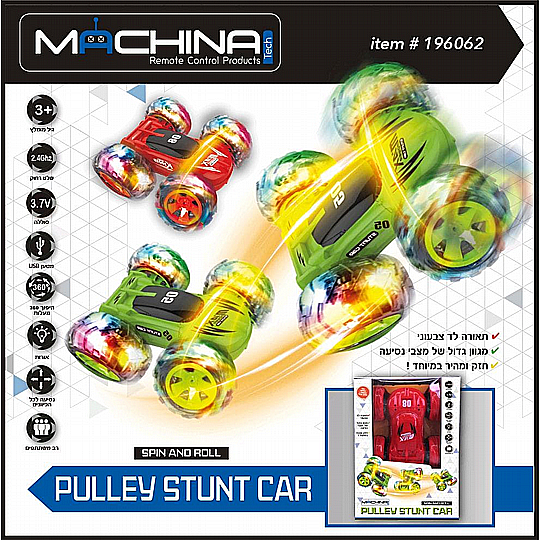 ������ ������� + ����� �� + ���� PULLEY STUNT