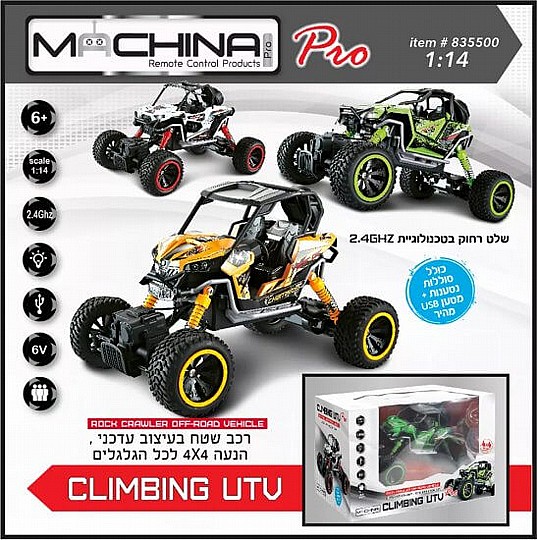 ��� ��� 1:14 CLIMBING UTV 4X4 ���� Trendy Machina