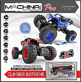 מכונית שלט 1:12 CLIMBER EXTREME שלדה מתכת מכונית שלט 1:12 CLIMBER EXTREME שלדה מתכת