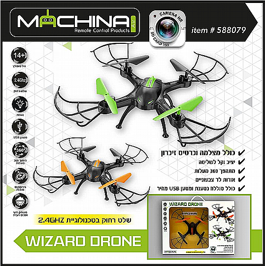 ���� ���� ����� ����� ������ WIZARD DRONE (����)