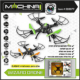 רחפן כולל מצלמת כרטיס זיכרון WIZARD DRONE (נטען) רחפן כולל מצלמת כרטיס זיכרון WIZARD DRONE (נטען)