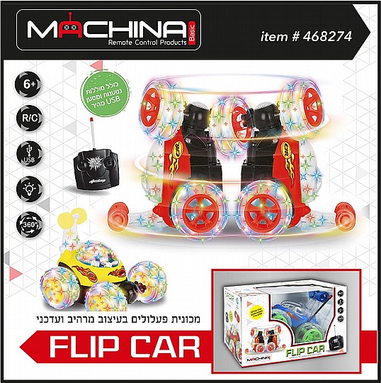 ������ ������� ����� ����� FLIP CAR �����