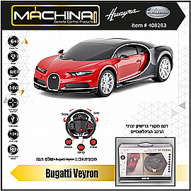 מכונית 1:24 BUGATTI VEYRON כולל שלט הגה - נטען מכונית 1:24 BUGATTI VEYRON כולל שלט הגה - נטען