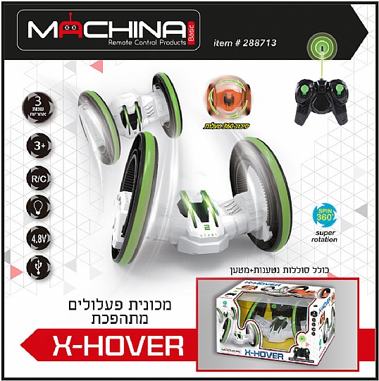 ������ ������� X-HOVER ����� �����