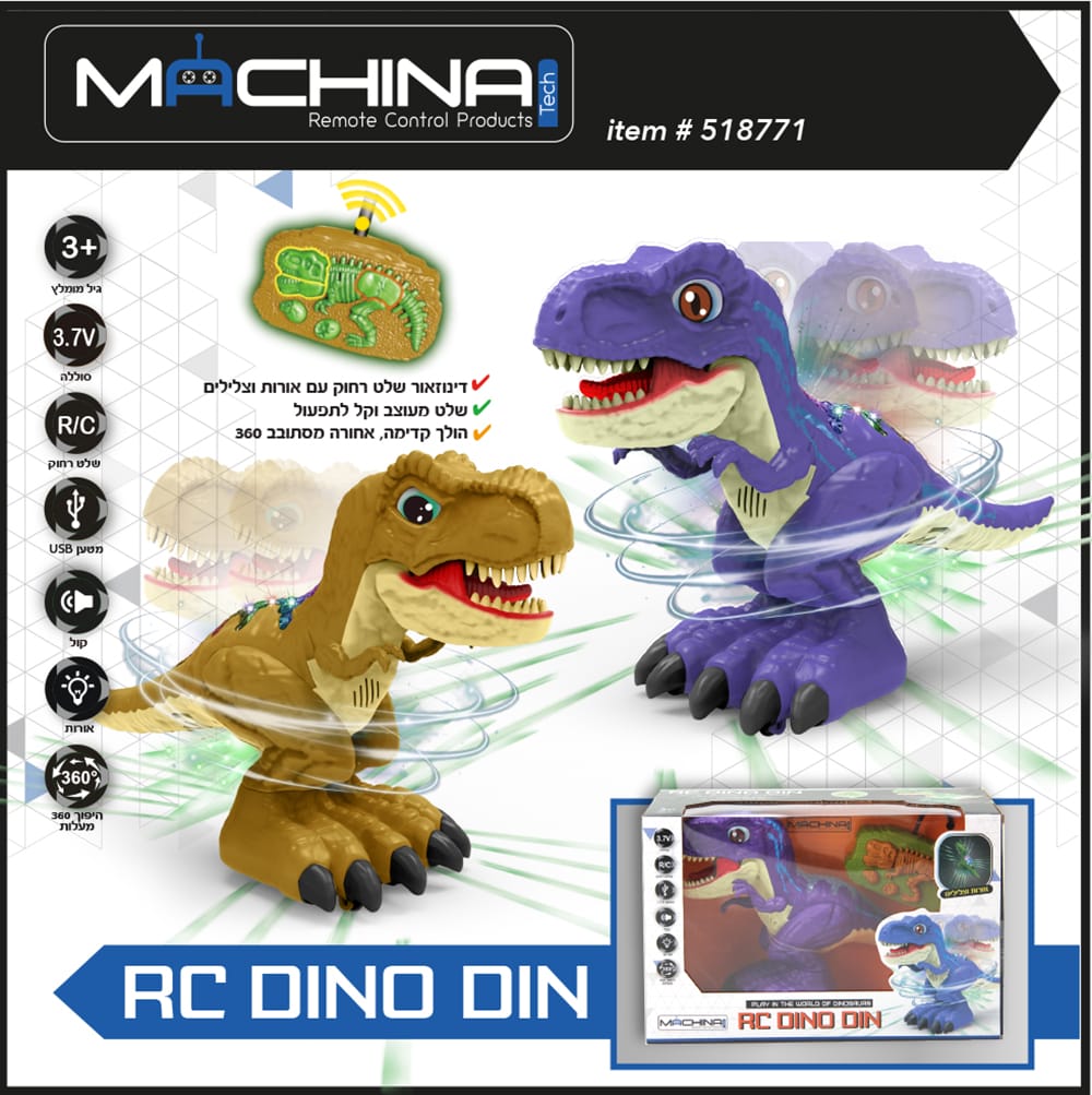 - דינוזאור דינו דין עם אורקולי DINO DIN - נטען | חנות צעצועים מבית טוב ...