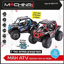 מכונית שלט SPEED RACER 1:24 דלתות נפתחות מכונית שלט SPEED RACER 1:24 דלתות נפתחות