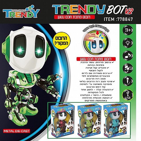 ����� ��� ���� ����� TRENDY BOT V2 ����