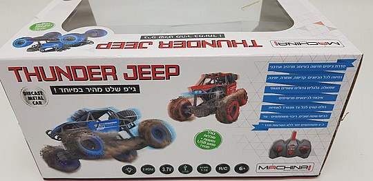 ������ ��� ��� THUNDER 