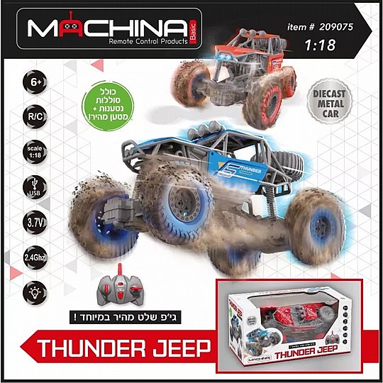 ������ ��� ��� THUNDER 