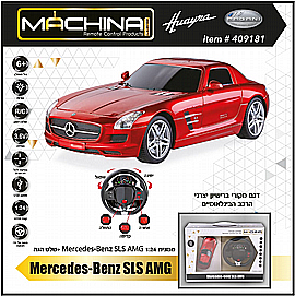 מכונית 1:24 MERCEDES BENZ SLS כולל שלט הגה - נטען מכונית 1:24 MERCEDES BENZ SLS כולל שלט הגה - נטען