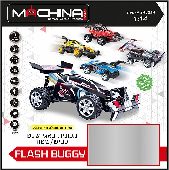 ������ ��� FLASH BUGGY �� �����