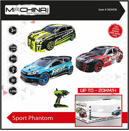 ������ ��� 1:16 PHANTOM SPEED �-20 ��"� (����� �����)