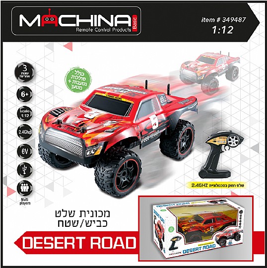 ��� ����/��� USB 2.4G DESERT ROAD 1:12