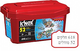 קונקס K'NEX 618PCS 52 מודלים במזוודה קונקס K'NEX 618PCS 52 מודלים במזוודה