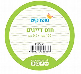 חוט דייג 100 מטר 0.5 מ.מ חוט דייג 100 מטר 0.5 מ.מ