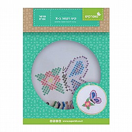 קיט רקמת איקסים פרפר ופרח קוטר 20 ס"מ קיט רקמת איקסים פרפר ופרח קוטר 20 ס"מ