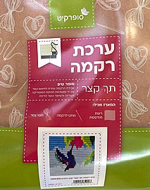 קיט רקמת תך קצר יונק דבש 20X20 ס"מ קיט רקמת תך קצר יונק דבש 20X20 ס"מ