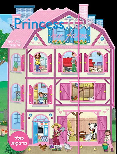 ����� PRINCESS TOP  ��� ���� MY FARM