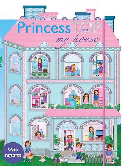 ����� PRINCESS TOP MY HOUSE