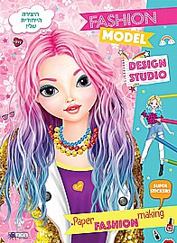 חוברת אופנהFASHION SKETCH BOOK מארז חוברת אופנהFASHION SKETCH BOOK מארז