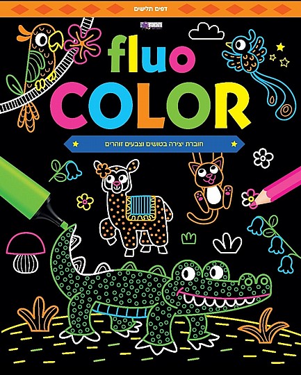 ����� FLUO COLOR
