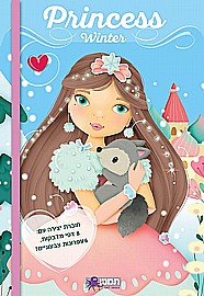 אופנה נסיכות חורף אופנה נסיכות חורף