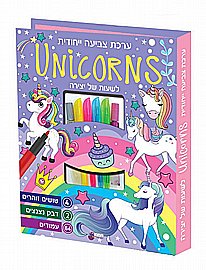 חדי קרן ערכת צביעה ייחודית חדי קרן ערכת צביעה ייחודית
