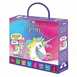 חוברת ערכת היצירה הראשונה שלי בעלי חיים חוברת ערכת היצירה הראשונה שלי בעלי חיים