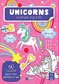 חוברת מדבקות ופעילויות WORLD OF ICE חוברת מדבקות ופעילויות WORLD OF ICE