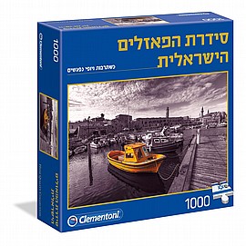 פזל 1000 חלקים - סדרת הפזלים הישראלית : נמל עכו פזל 1000 חלקים - סדרת הפזלים הישראלית : נמל עכו
