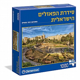 פאזל 1000 חלקים - סדרת הפאזלים הישראלית : חומת העיר העתיקה פאזל 1000 חלקים - סדרת הפאזלים הישראלית : חומת העיר העתיקה