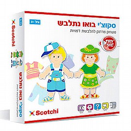 סקוצ'יקיד בואו נתלבש סקוצ'יקיד בואו נתלבש