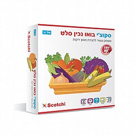 סקוצ'יקיד בואו נכין סלט סקוצ'יקיד בואו נכין סלט
