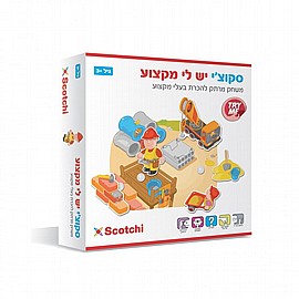 סקוצ'יקיד יש לי מקצוע סקוצ'יקיד יש לי מקצוע